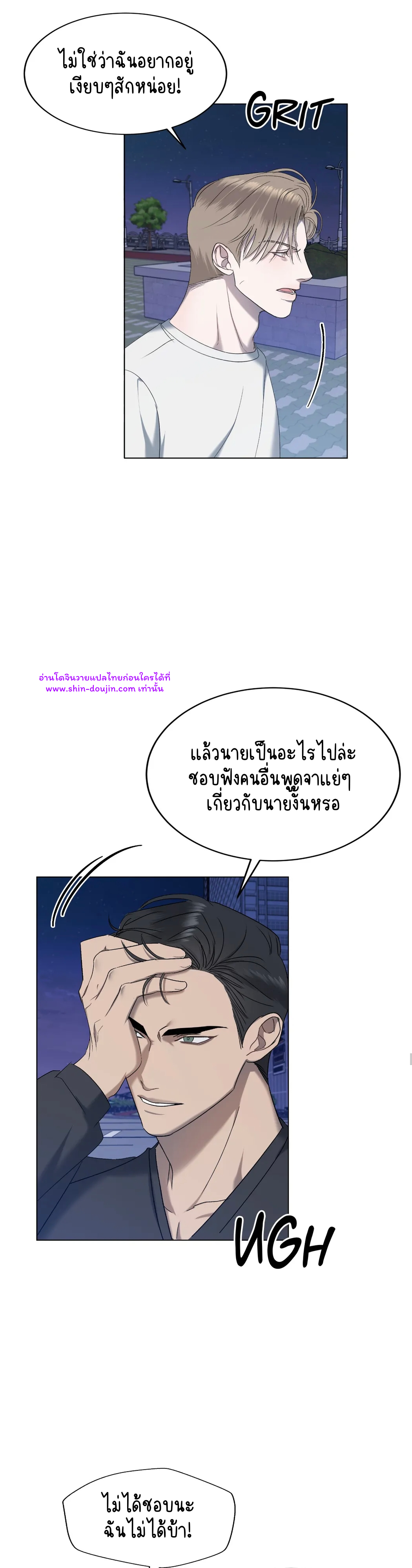Water polo prince EP 14